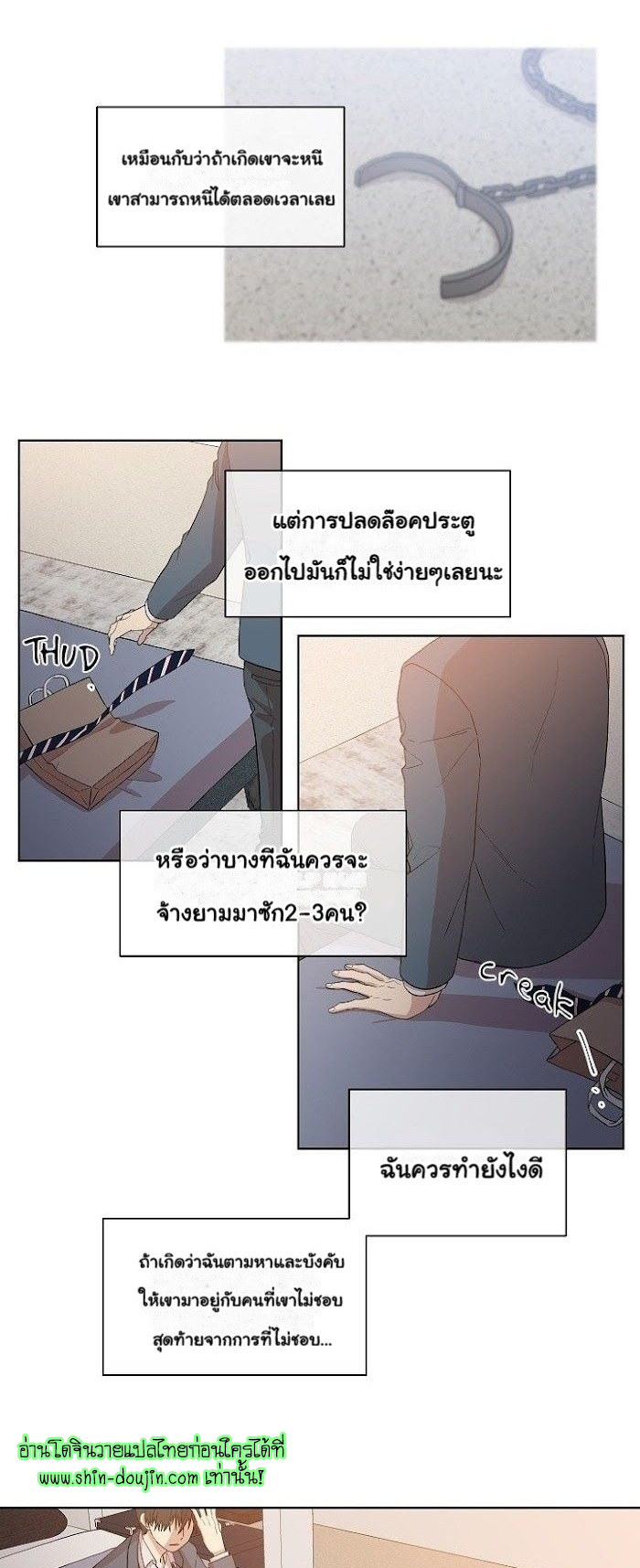 Circle Trap EP 7
